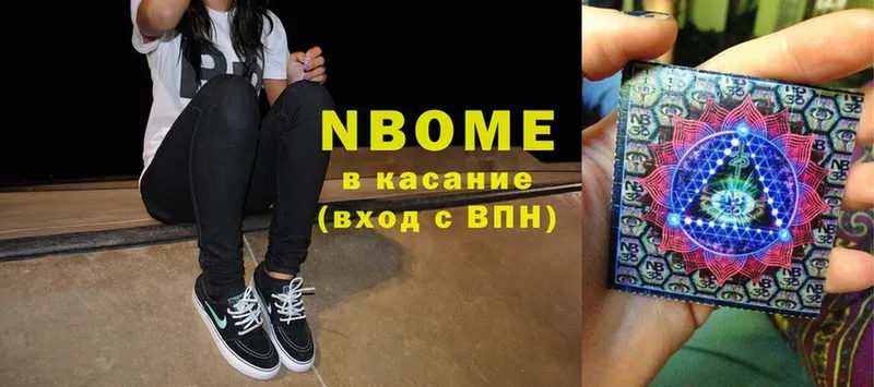 Марки NBOMe 1,5мг  Туринск 